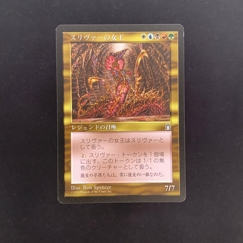 Sliver Queen - Stronghold - Japanese